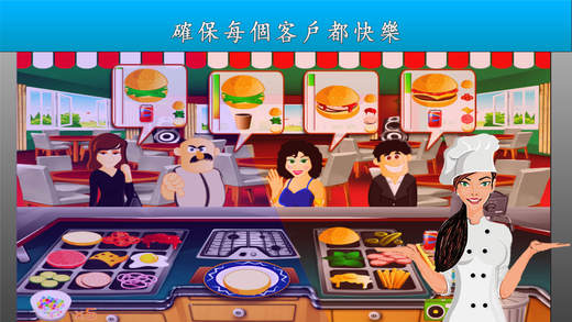 烹饪果酱截图