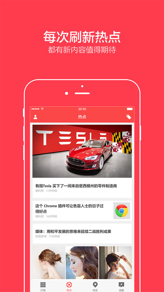 ZAKER专业版截图