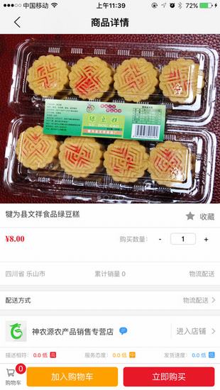 乐商乐帮客截图