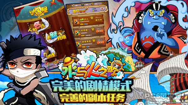 水与火之歌截图