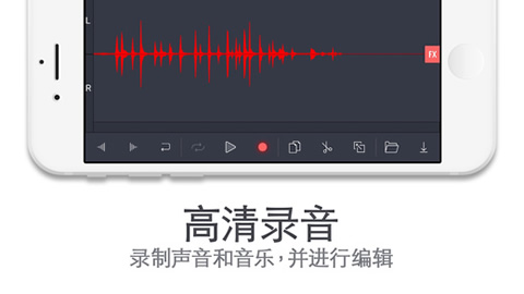 音频编辑器截图