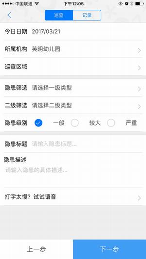 象牙塔安全版截图