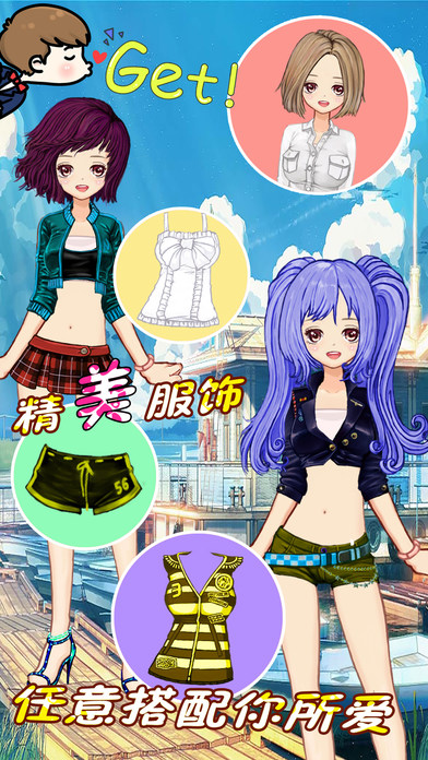 时尚潮流公主截图