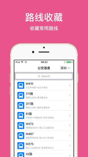 车到了没截图