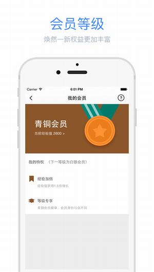 停车王截图