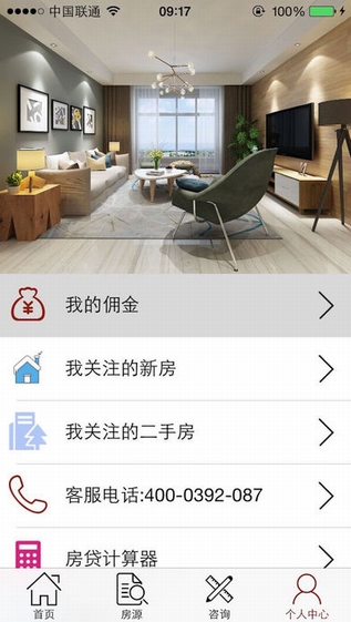 优房库截图