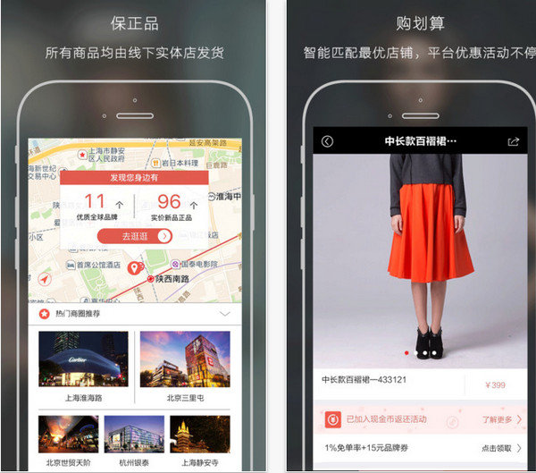 欲购苹果版截图