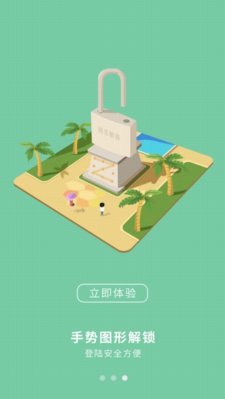 重庆电信网上营业厅截图