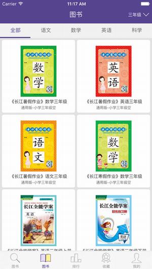 多多微学堂截图