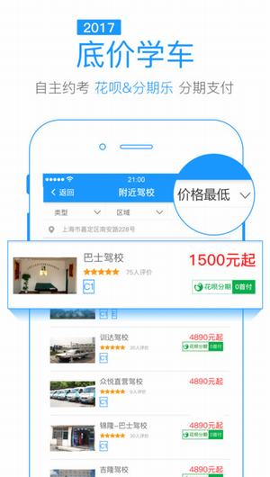 众悦学车网截图