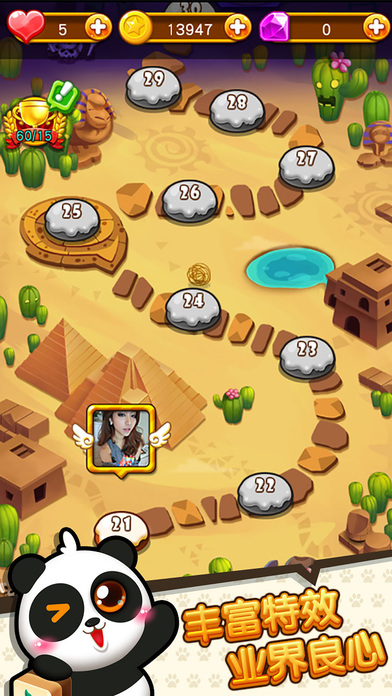 来吧连连看手机版截图