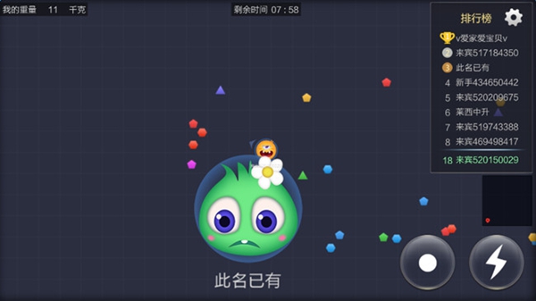 萌球大战手机版截图