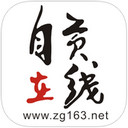 自贡在线   v2.1.0