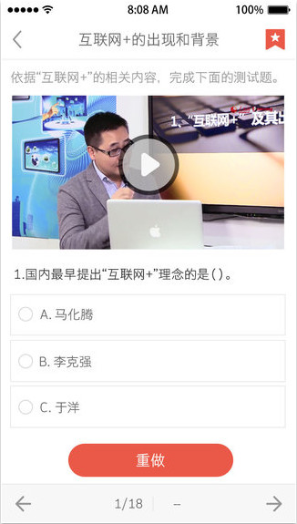 优学院官方版截图