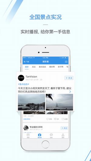 摄影圈截图