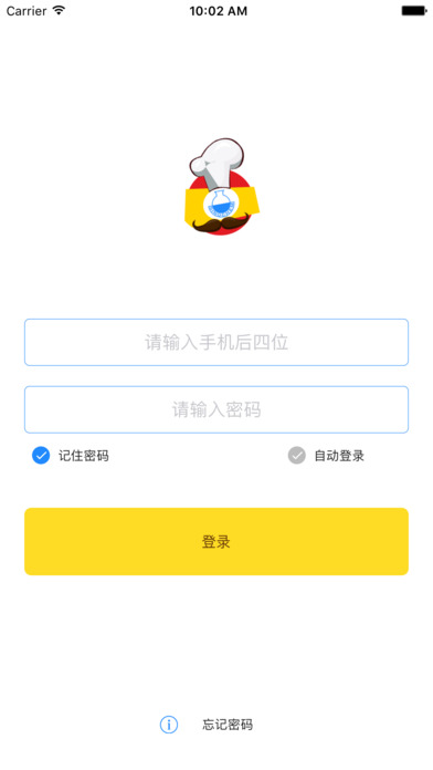 中化点餐截图