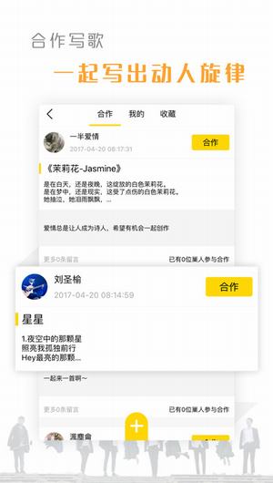 音巢音乐截图