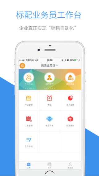 快消通截图