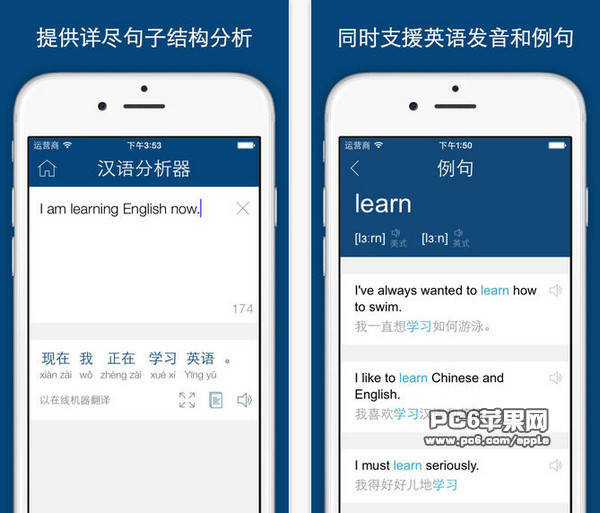 英汉字典手机版截图