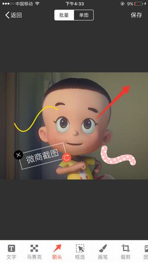 微商截图王苹果版最新版截图