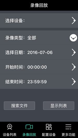 lv360监控软件截图