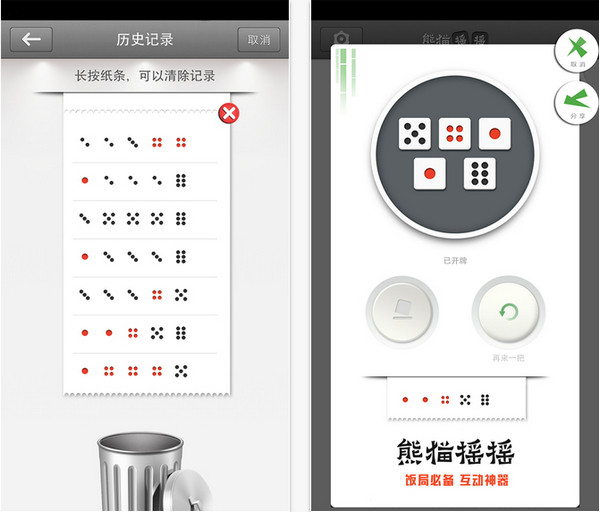 熊猫摇摇最新版截图