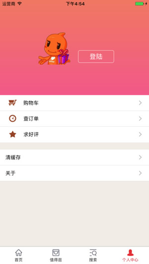 白菜价优惠券截图