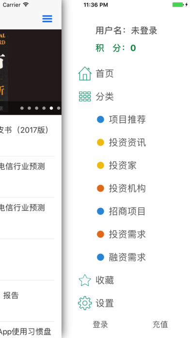投资数据库截图