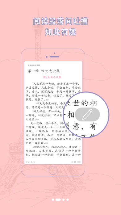 书耽截图