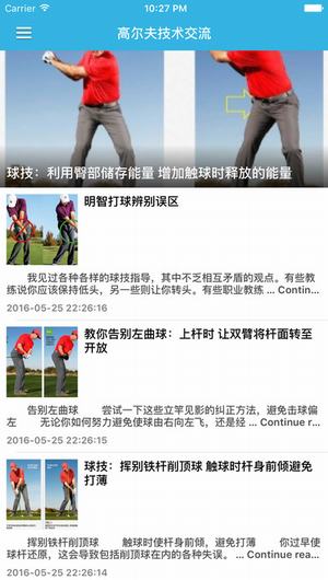 都市高尔夫截图