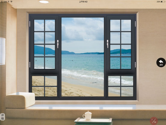 门窗秀秀截图