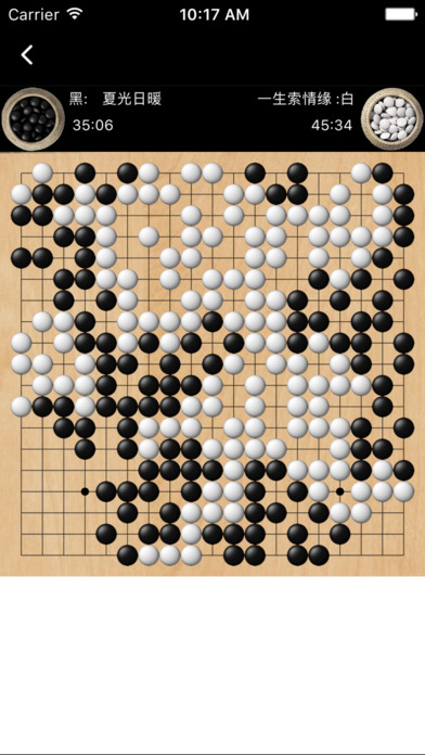 隐智围棋手机版截图
