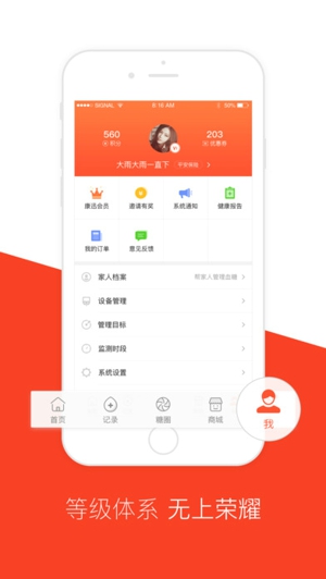 康迅学糖截图