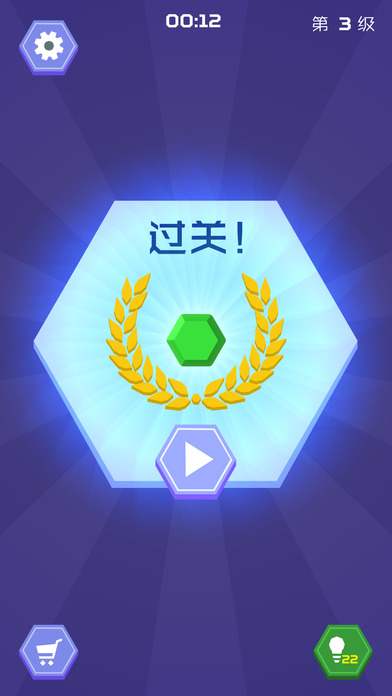 六角形拼图截图