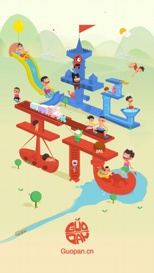 果盘客户端截图