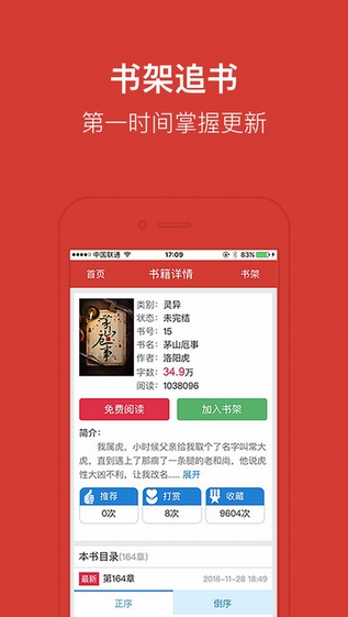 万读截图