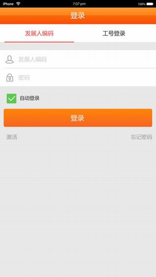 联通实名制截图