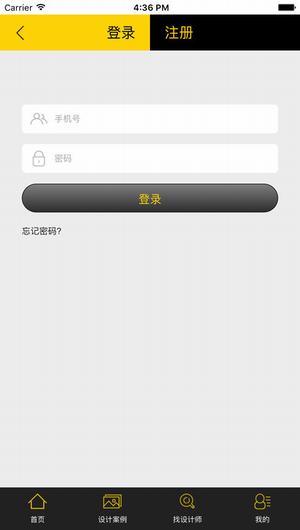 中国设计星截图