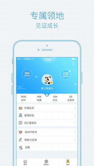 泡单词截图