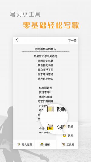 音巢音乐截图