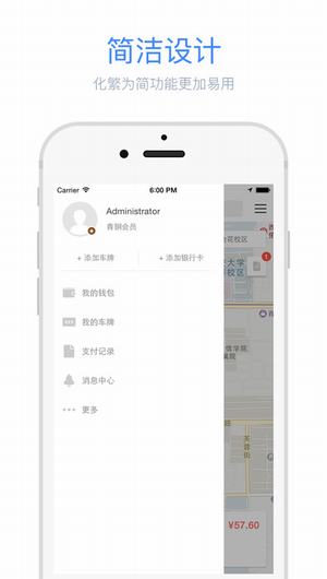 停车王截图