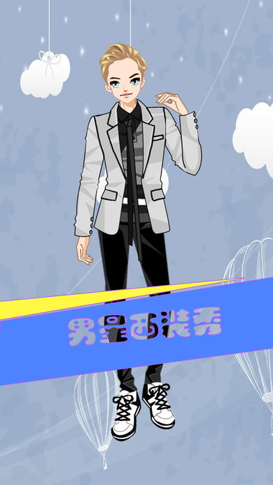 男星西装秀截图