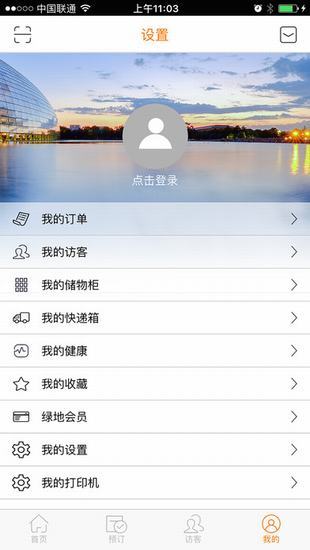 乐商乐帮客截图