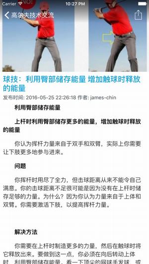 都市高尔夫截图