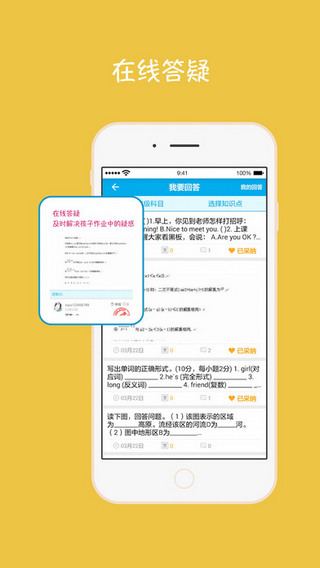 掌通宝家长版截图