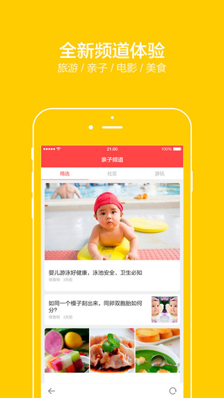 ZAKER专业版截图