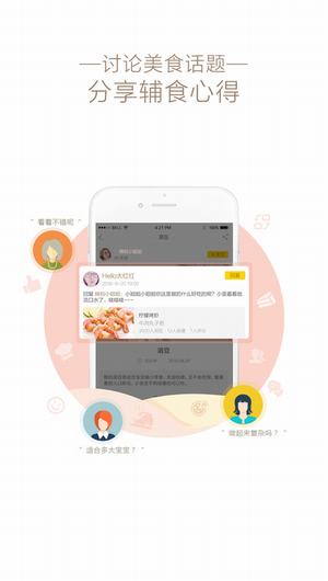 萌煮截图