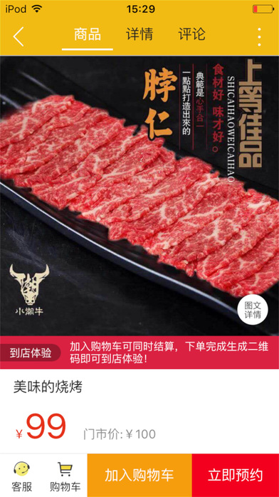 九台微生活截图