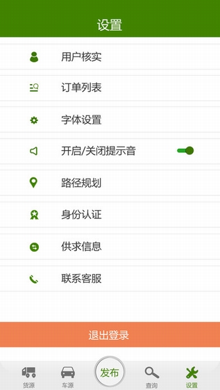 张峰物流网截图