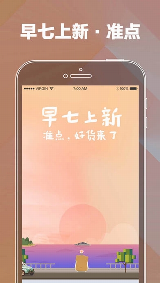 花海仓截图